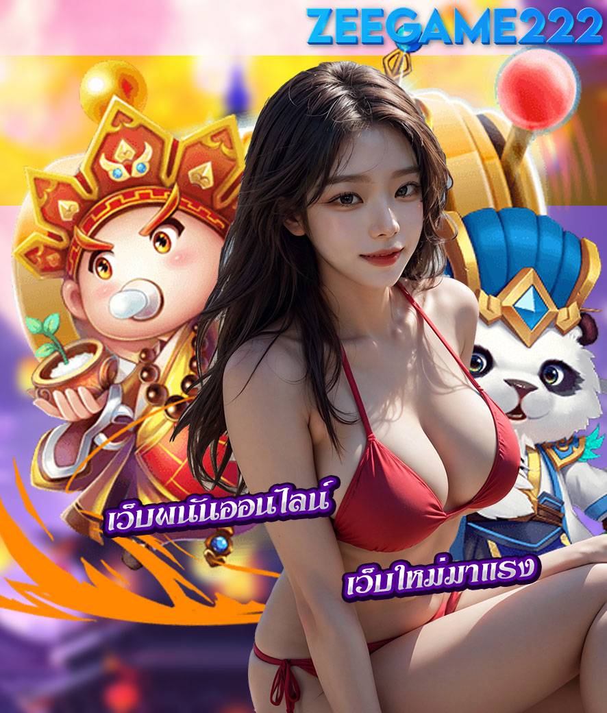 zeegame