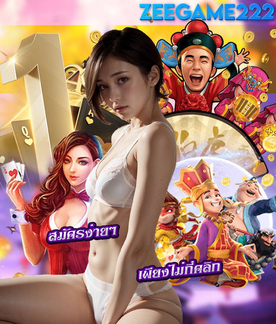zeegame222 คาสิโน